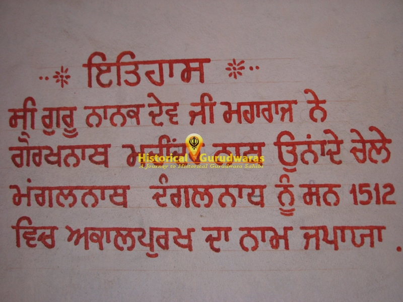 Gurudwara Sri Chandan Sahib — view 4